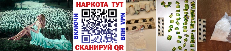 Купить закладку МДМА  Марихуана  МЕФ  ГАШ  КОКАИН  Макаров