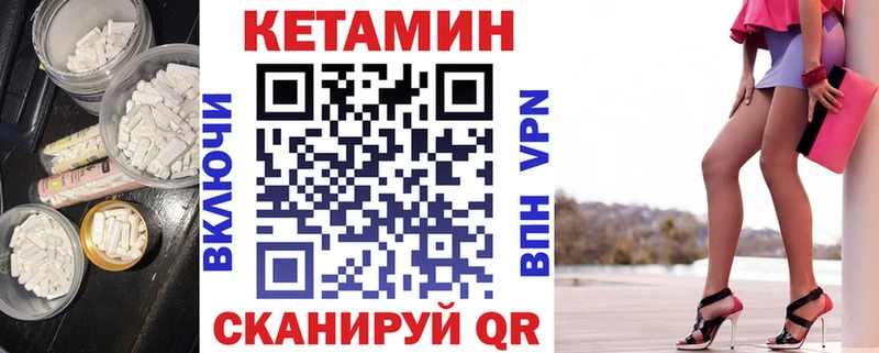 КЕТАМИН VHQ  Купить закладки  Макаров 