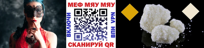 МЯУ-МЯУ мука  Купить где  Макаров 